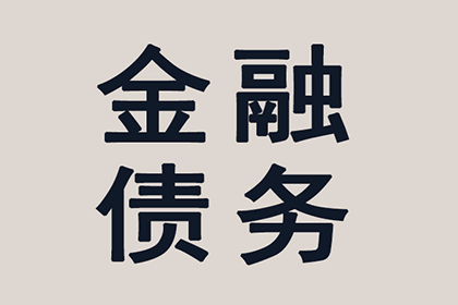 助力医药公司追回300万药品款